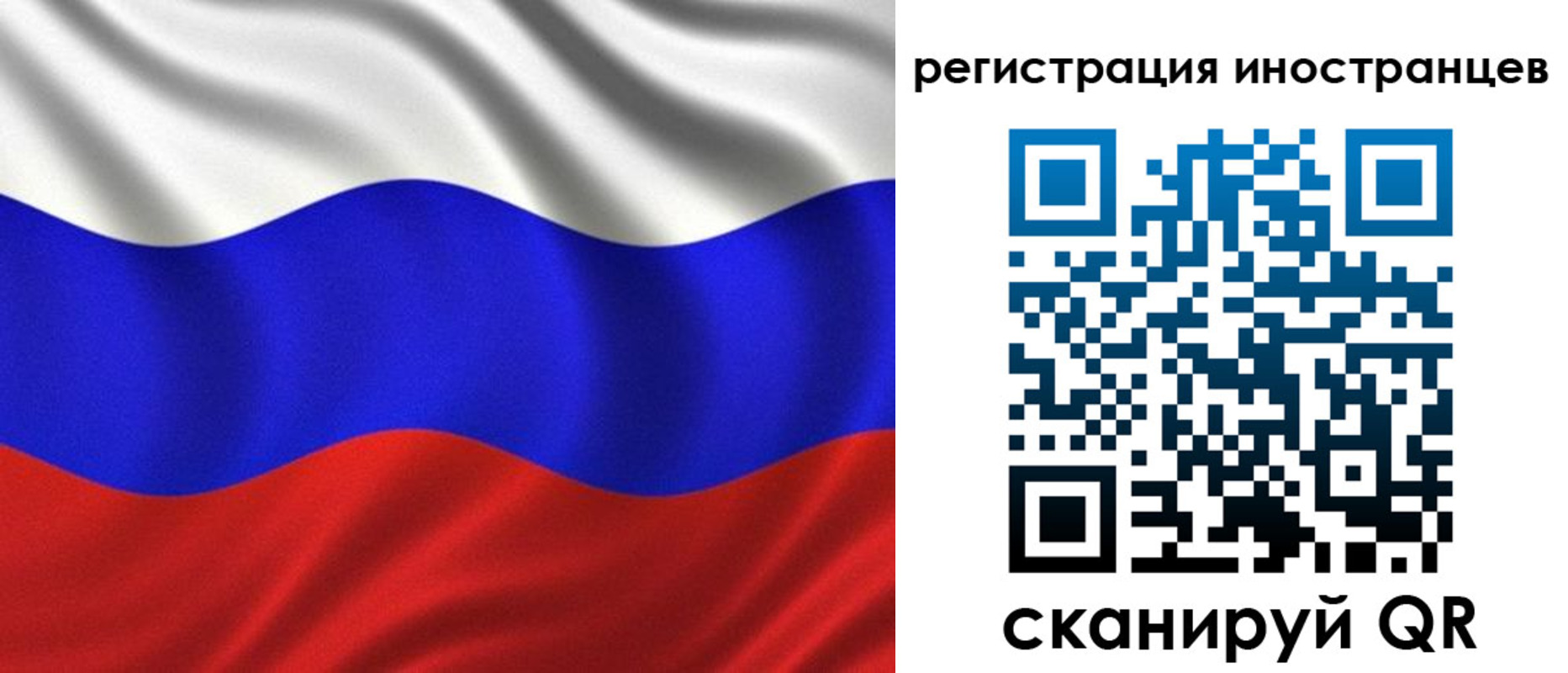 временная регистрация адрес в Астраханской области