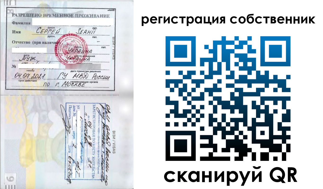 купить прописку в Астраханской области